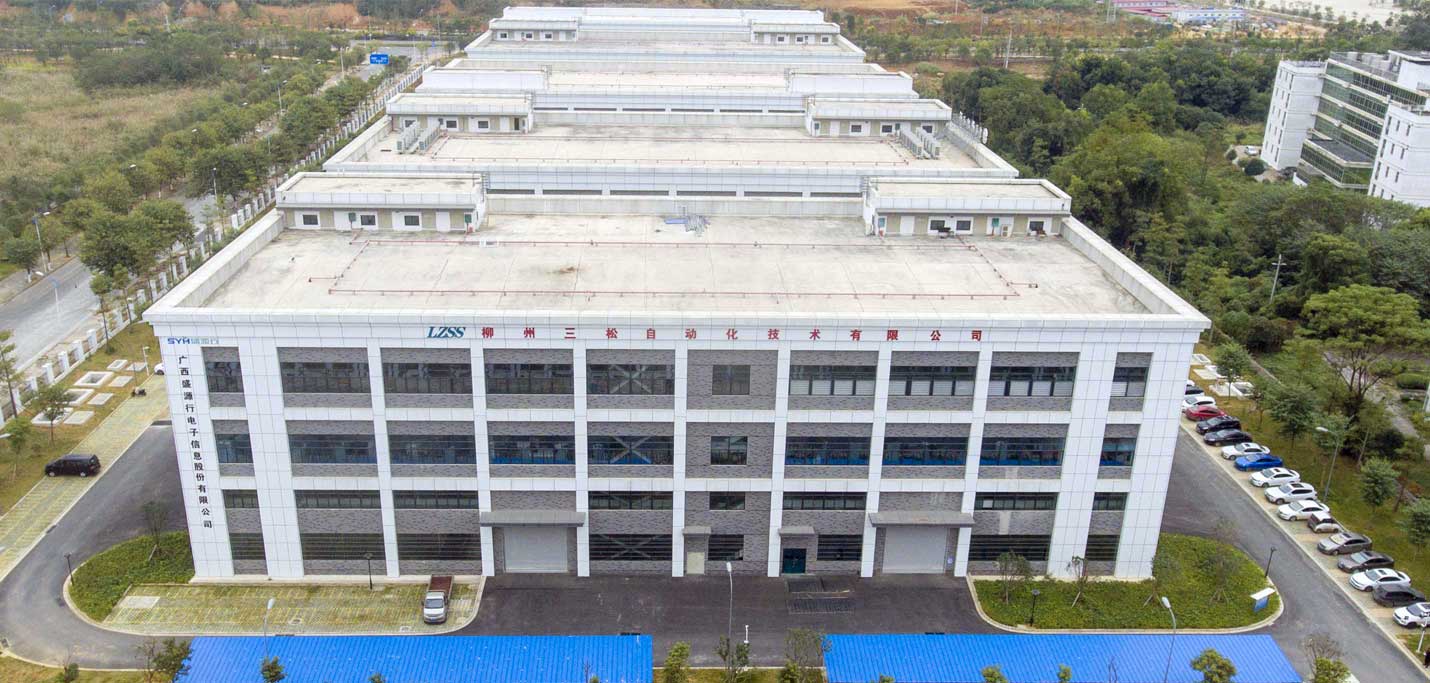 柳州三松自动化技术有限公司.jpg