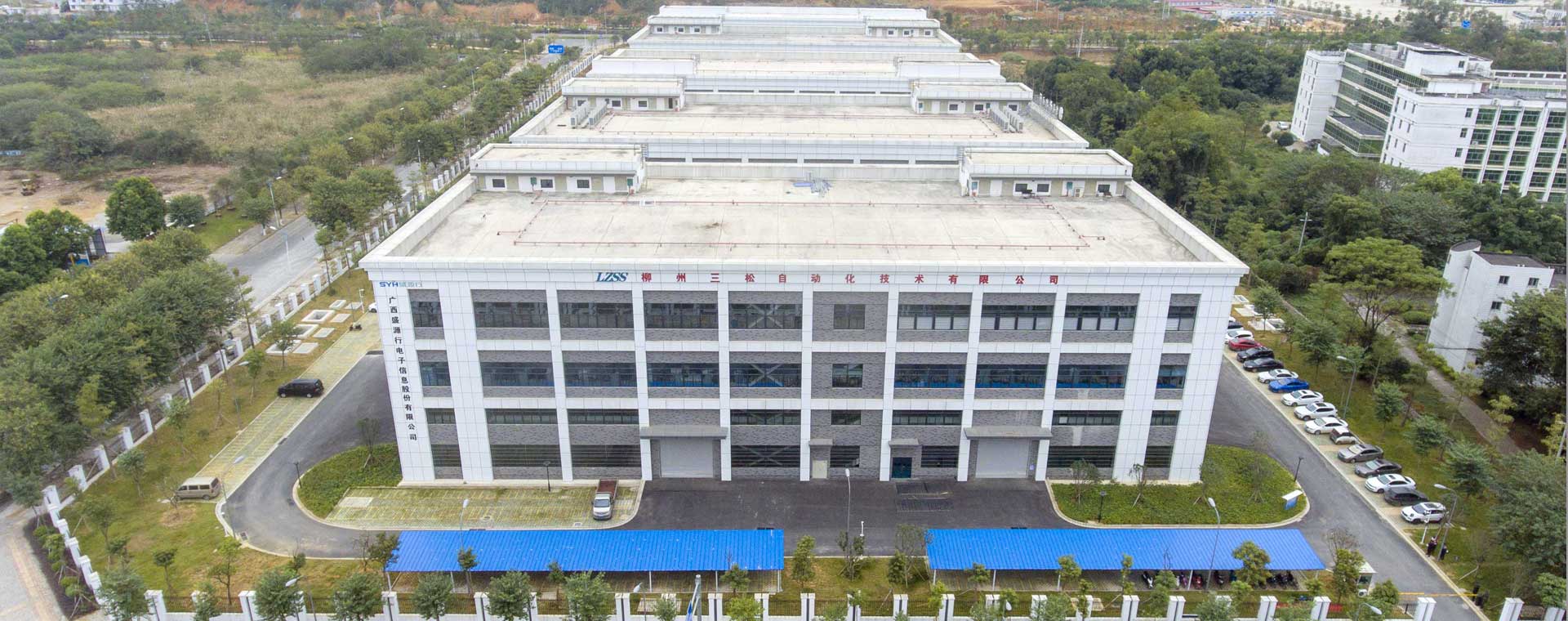 柳州三松自动化技术有限公司